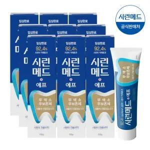 부광약품 시린메드 에프치약 100g 9개