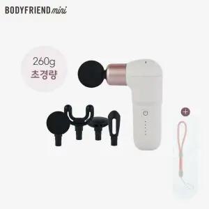 [바디프랜드 미니] 초경량 전동 무선 미니 마사지건