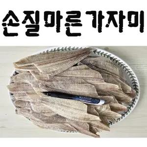 손질마른가자미(500g) 구이 튀김 조림 안주 반찬 물가자미 기름가자미 강구가자미 생산자 해인수산