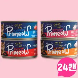 프리미요 그레이비 고양이캔 85gX24캔 1박스