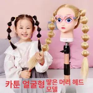 머리연습 가발 미용 묶는 인모