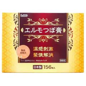 일본 직수입 엘모츠보코 동전패치 156개