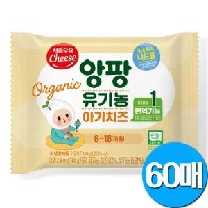 서울우유 앙팡 유기농 아기치즈 360g 1단계 60매