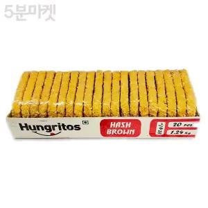 5분마켓 헝그리토스 해쉬브라운 1.24KG 1개
