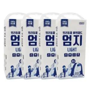 국내생산 엄지 반려동물 배변패드 50개입 3팩 흡수력 좋은 강아지패드