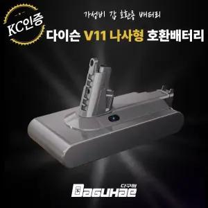 호환 다이슨 청소기 V11 SV14 배터리 4000mah