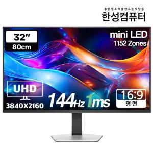 한성컴퓨터 TFG32U14VM1152ZMW UHD 4K QD Mini LED 144Hz 게이밍 화이트 모니터(무결점)
