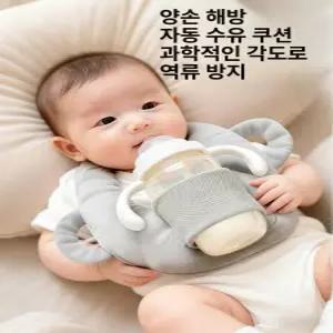 데이희 젖병지지대 보조출산선물 쿠션 젖병홀더
