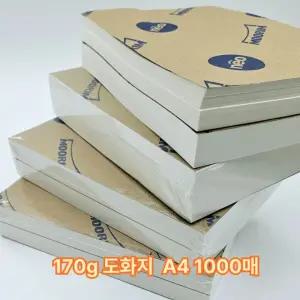 사이즈 170g A4 도화지 켄트지 1000매 미술용지/공작/재료/8절/그림/백색/공작용/화방/교육용/색지/용지/