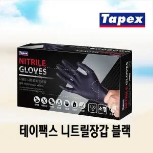 테이팩스 셰프 장갑 블랙 소 100매 l 니트릴 안전 위생