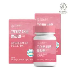 트리밀데이즈 그대로 채운 콜라겐 550mg x 30정 2박스(총60정)
