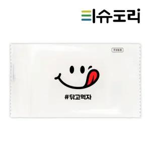 업소용물티슈 닦고먹자 1000매 일회용 개별포장 물티슈
