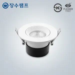 장수램프 LED 다운라이트 2인치 COB 5W 직회전 가구 매립등