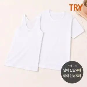 남아 여아 베이직 코튼 반팔 4매 런닝 5매 세트