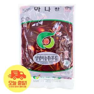 [얌얌마켓] 아나찬 아삭한 양념 마늘쫑 무침 1kg 가정식 밑반찬 밥도둑