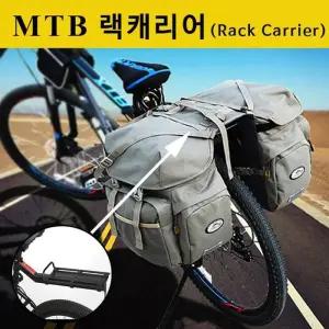 MTB 랙캐리어 자전거 짐받이