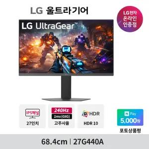 LG 27G440A 울트라기어 게이밍모니터 1ms 240Hz FHD 모니터 IPS 27GP750 후속 신모델