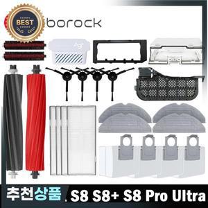 roborock 호환 S8 Pro Ultra S8+ Plus 로봇 진공 예비 부품 메인 사이드 브러시  천 HEPA 필터 먼지 봉투