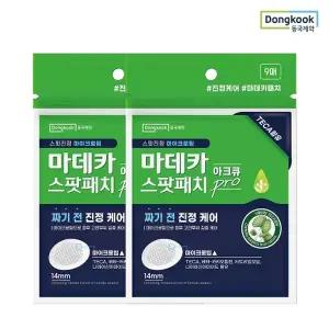 [동국제약] 마데카 아크큐 스팟패치 프로 9매 2개/여드름 마이크로 니들패치