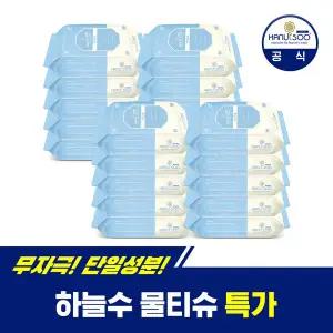 [SSG] 하늘수 물티슈 퓨어 휴대용(리필형) 20매 x 20팩 (아기 물티슈 / 신생아 물티슈)