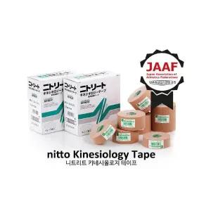 니토 키네시오테이프 50mm 6롤 1박스 공식수입원 키네시오로지 근육관절보호 테이핑 국가대표 엘리트선수