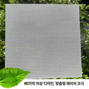 무늬 아크릴 플레이스 확산판 격자무늬