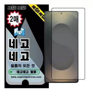 갤럭시S26 울트라 지문인식 풀커버 강화유리 액정보호필름 2매