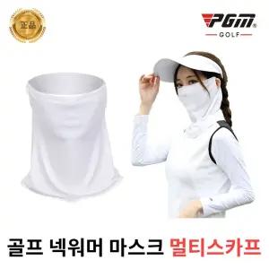 SMJPGM 골프 자외선차단 얼굴마스크 쿨넥워머/쿨링마스크/여름/쿨링/등산/라이딩/스포츠/레저/테니스/운동