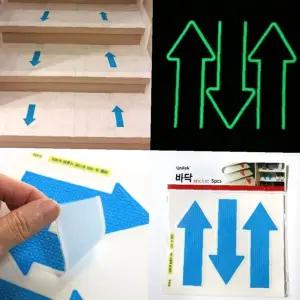 논슬립 바닥미끄럼방지 바닥스티커 화살표 야광 축광스티커 미끄럼방지 5매 블루