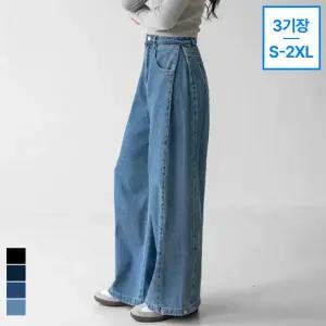 [진에비뉴] 로니 투웨이 옆핀턱 와이드 데님 팬츠