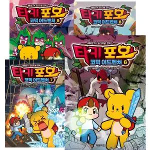 타키 포오 코믹 어드벤처 1 - 9권 세트 [전9권]