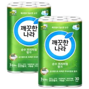 깨끗한나라 순수 프리미엄 3겹 30m 30롤 x 2팩 와이드 너비 명가 롤화장지