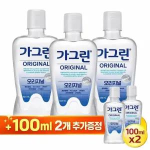 동아제약 가그린 오리지널 820ml x 3개 + 휴대용 100ml x 2개 / 구강청결제 대용량 세트