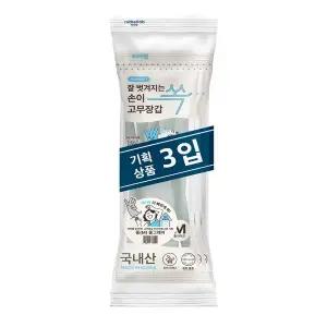 러버랩 잘 벗겨지는 고무장갑 3입 기획 (중)_쿨그레이