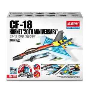 아카데미과학 4D퍼즐 CF-18 호넷 20주년 S81694 비행기 전투기 모형 조립 완구 프라모델