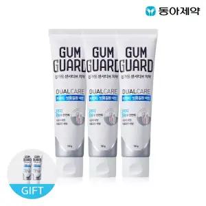 검가드 센서티브 잇몸치약 150g x 3개 + 20g x 2개 세트구성 / 잇몸질환 구강케어 임플란트