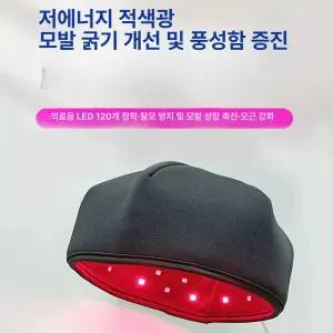 OLED 레드 라이트 모발 성장 캡 탈모 방지 강한 재생 모자