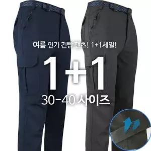 [1+1]KPB21-5냉감건빵팬츠 여름 남자 작업복 등산바지