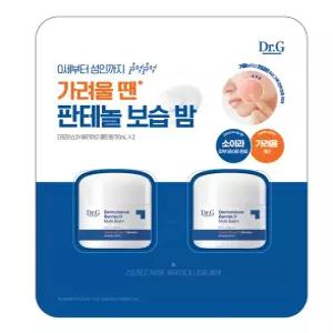 코스트코 닥터지 더모이스처 배리어 D 멀티밤 50ml x 2개 세트
