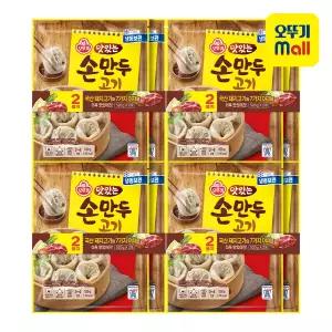 [오뚜기] 맛있는 손만두고기 (338GX2) 4개