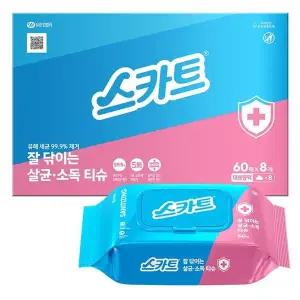 스카트 잘 닦이는 살균소독티슈 60매 8팩