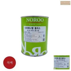 노루 에나멜 유성 페인트 소량 1L 유광 적색 빨간색 레드 빨강색 상도