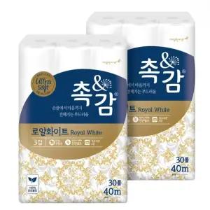 깨끗한나라 촉앤감 로얄화이트화장지 40m x 30롤 x 2팩 3겹 고급 롤화장지