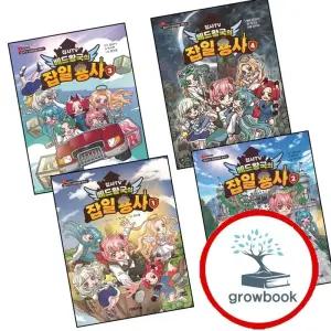 집사TV 베드왕국의 잡일 용사 1 + 2 + 3 + 4 (전4권) 세트