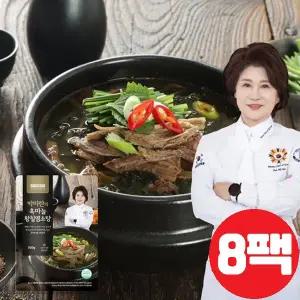한식대가 박미란 셰프의 흑마늘 황칠 염소탕 700g x 8팩