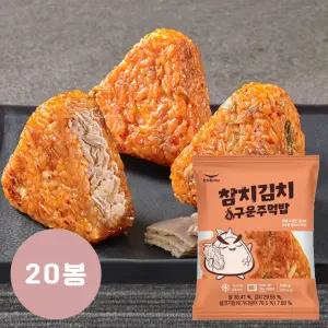 한우물 참치김치 구운주먹밥 100g x 20팩