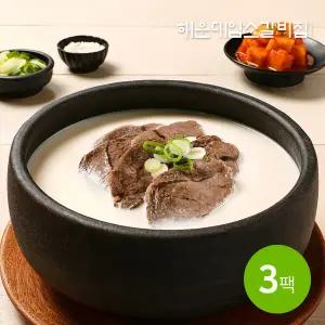 [해운대암소갈비] 1++한우곰탕 500g x 3팩