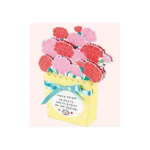 어버이날 스승의날 감동 문구 카네이션 3단 도안 잊체적 감사쿠폰 만들기