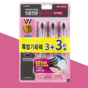 페리오 센서티브 초극세모 흑진주 6개입 민감성 잇몸케어 칫솔