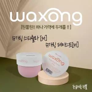 [우리들 가게] 왁쏭 슈가링왁스 스페츌라 페이스트(300g) 슈가왁스 셀프 왁싱제품 제모제품 마사지샵(하나하면 하나 더 드려요)